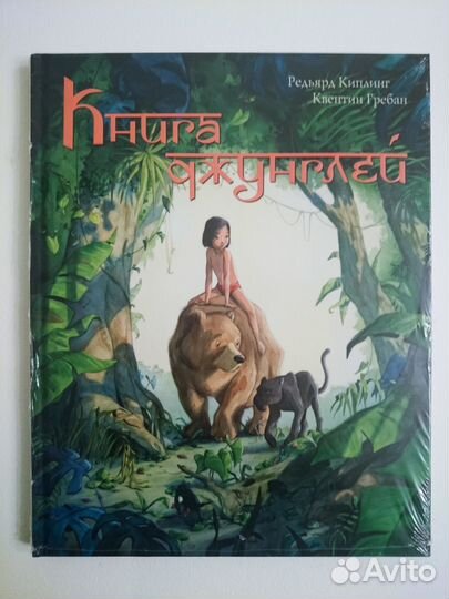 Книги. Художник Квентин Гребан