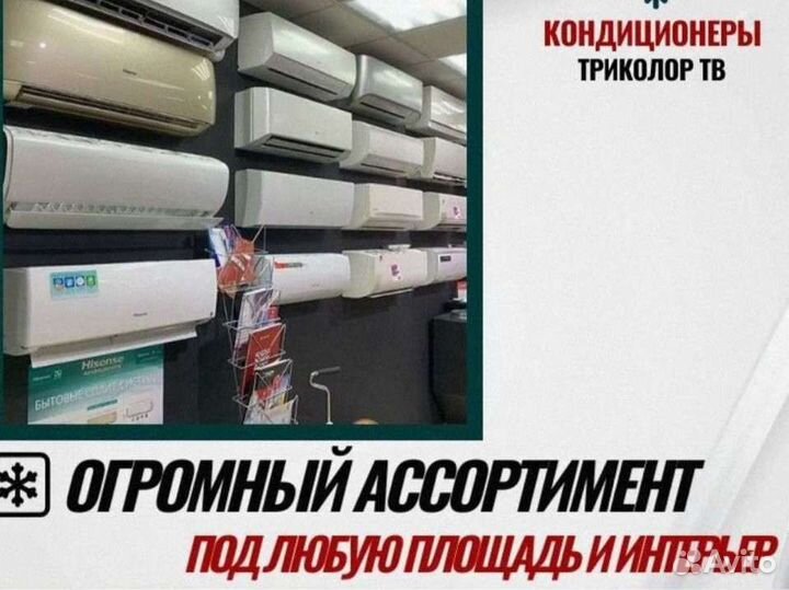 Установка кондиционеров