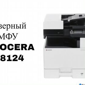 Мфу Kyocera m8124cidn