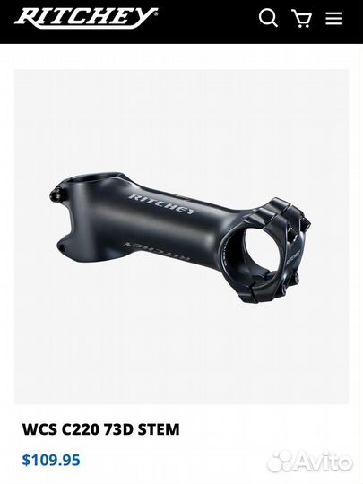 Вынос руля 15 см для велосипеда новый richey