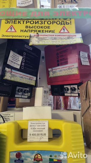 Электропастух Статик мощностью 6 и15 дж 2 вида