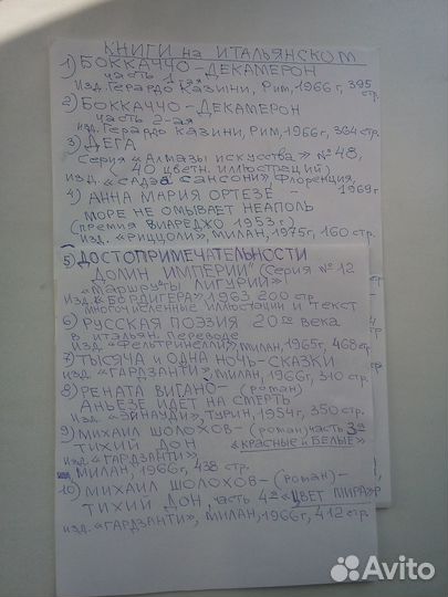 Книги на Итальянском языке