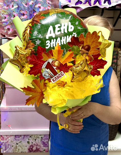 Букет на 1 сентября