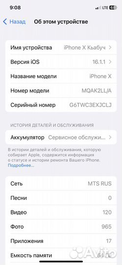 Телефон