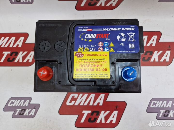 Аккумулятор 60 для Ваз