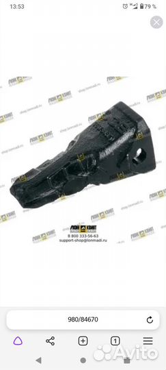 Коронка JCB 220