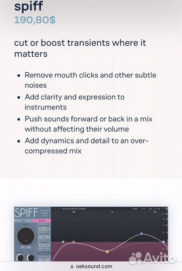 Oeksound Spiff Licenses