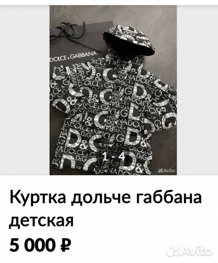 Куртка
