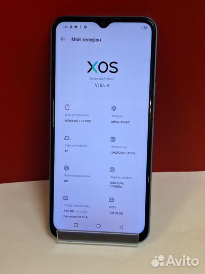 Infinix Hot 12 Pro, 8/128 ГБ