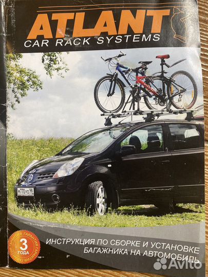 Багажник на крышу