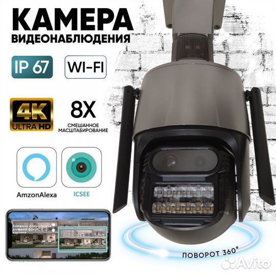 Камера видеонаблюдения уличная wi-fi ip 8 мп