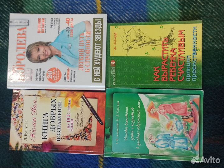 Книги на разную тематику