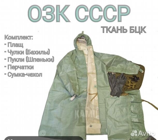 Костюм химзащиты озк