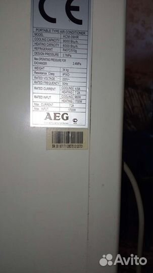 Мобильный Влагособиратель