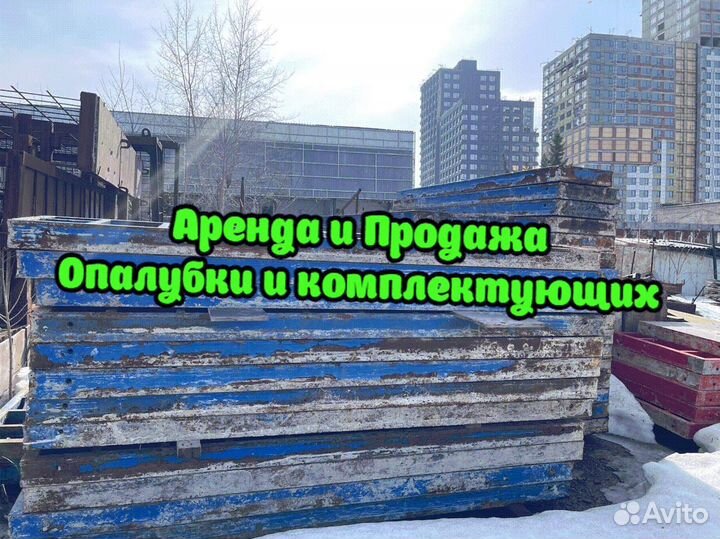 Щиты для опалубки б/у