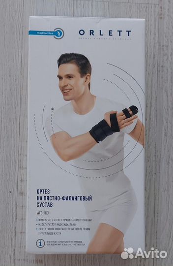 Ортез на пястно-фаланговый сустав