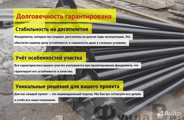 Сваи Винтовые Для Фундамента