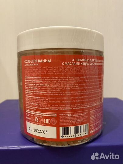 Соль для ванны и четыре бомбочки для ванны