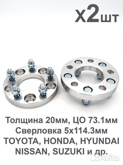 Проставки 5*114,3 15/20/25мм 2шт