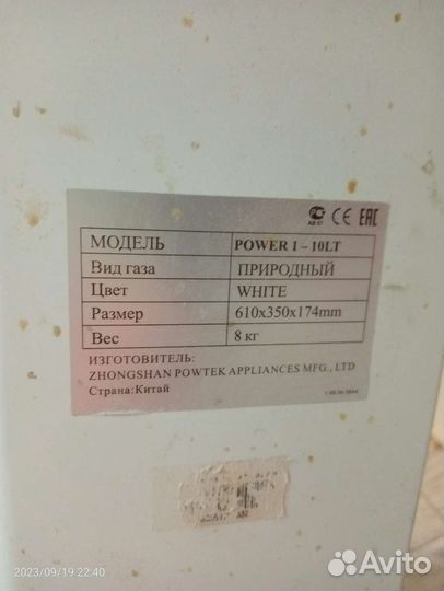 Газовая колонка бу