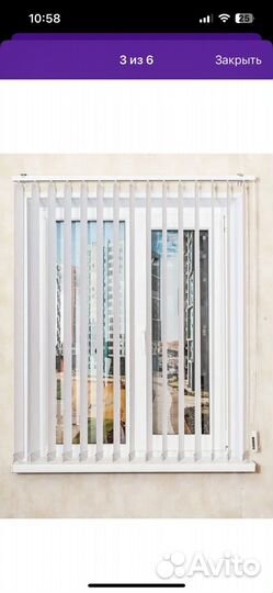Жалюзи вертикальные бу