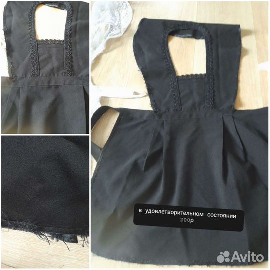 Школьный фартук