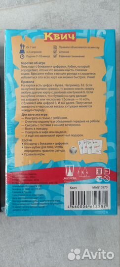 Набор настольных игр