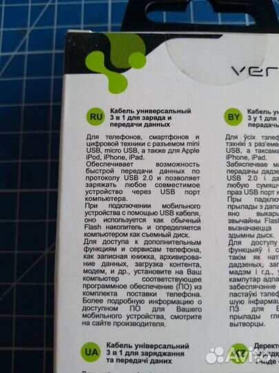 3в1 USB - microUSB - miniUSB - Apple S30pin