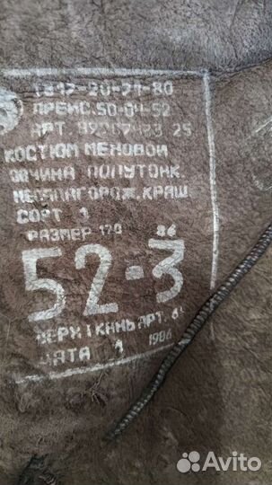Штаны Мабута Арктика