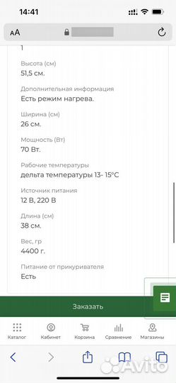 Автохолодильник