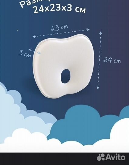 Подушка для новорожденных