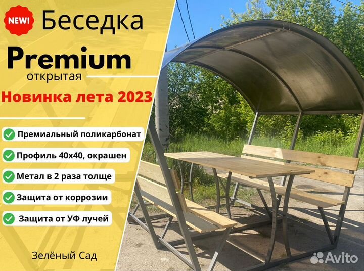 Беседка дачная