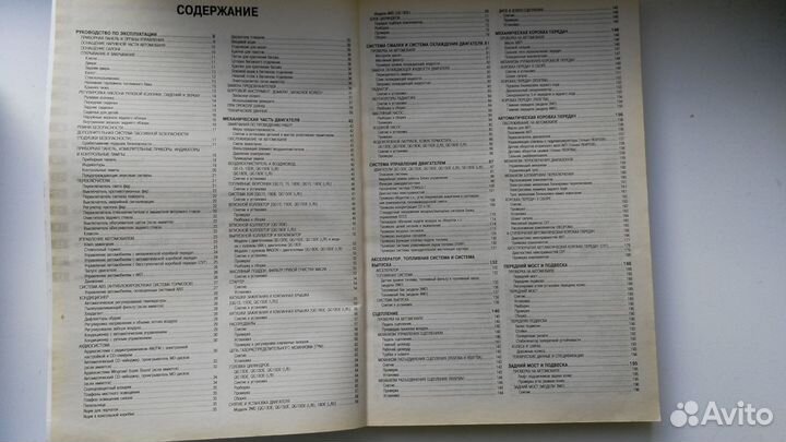 Книга nissan wingroad