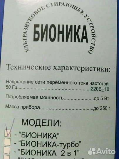 Стирающее устройство