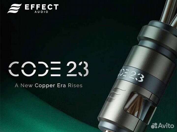 Effect Audio Code 23 / временно нет в наличии
