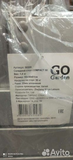 Стол складной турист