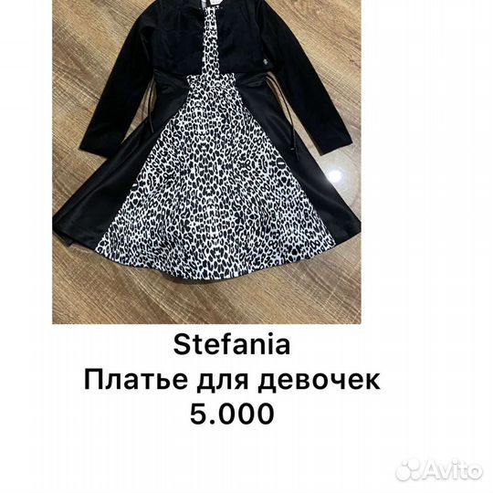 Платье для девочки