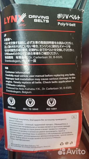 Ремень поликлиновый