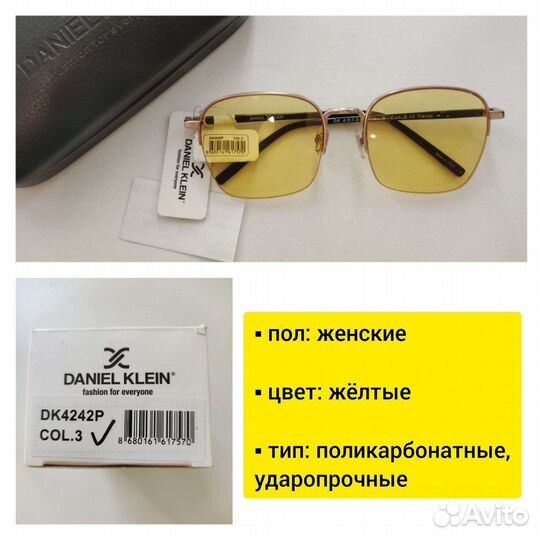 Солнцезащитные очки Daniel Klein