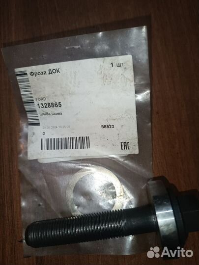 Шайба шкива коленвала форд