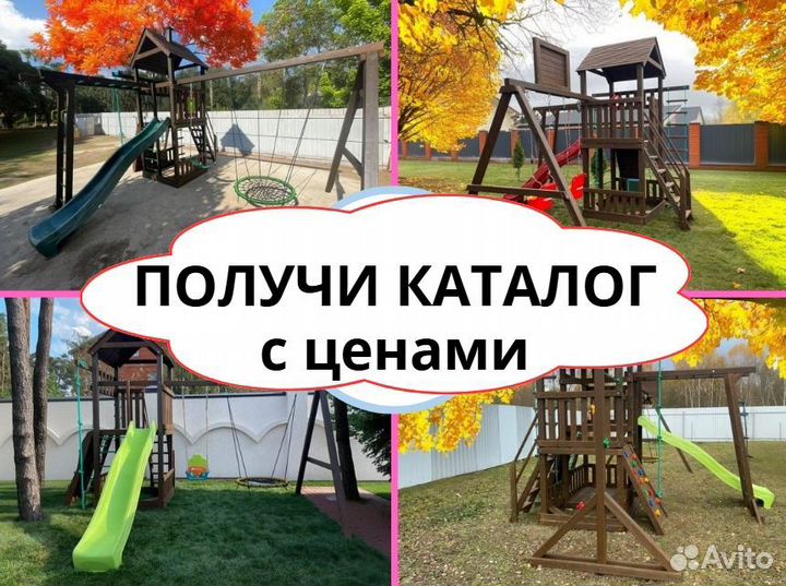 Детский комплекс, детская игровая площадка