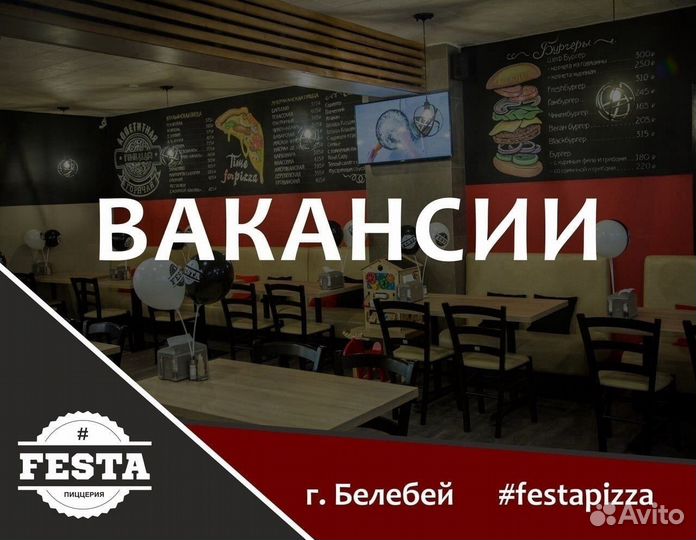 Кухонный работник