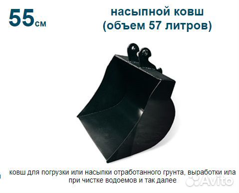 Ковш насыпной ландформер