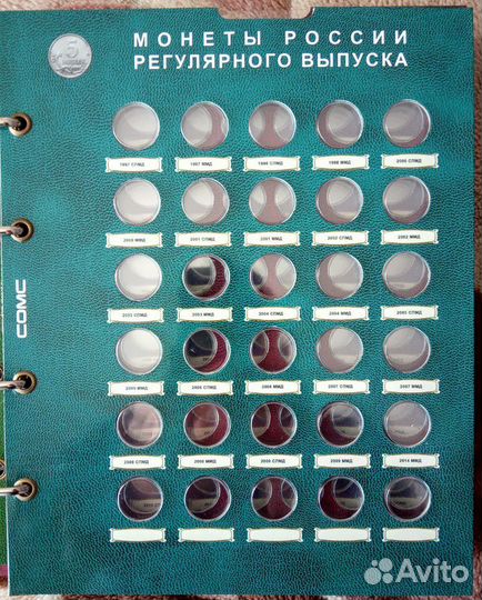 Альбом для монет России регулярный выпуск с 1997 г