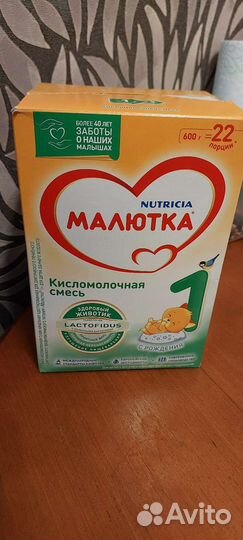 Детская смесь Малютка кисломолочная