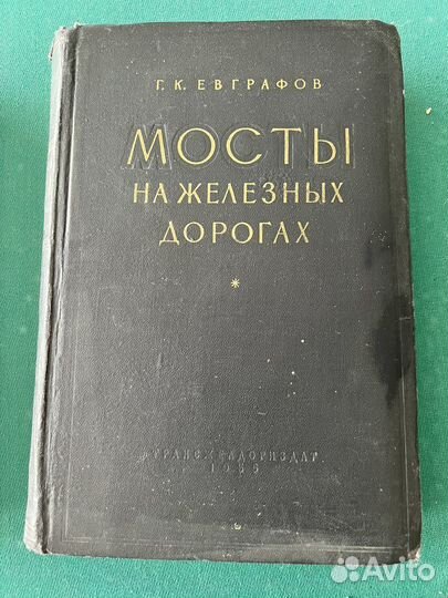 Мосты на железных дорогах