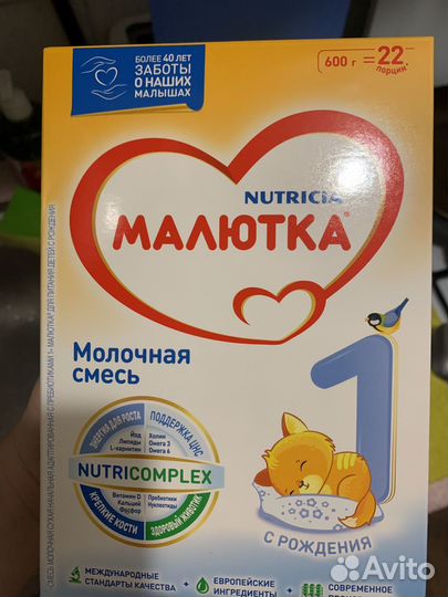 Детская смесь малютка 1