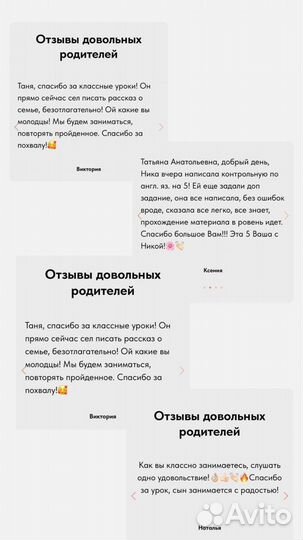 Репетитор по английскому языку