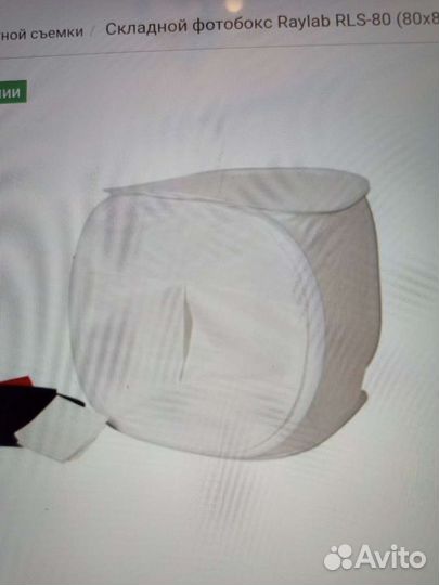 Световой куб для фотосьемок Raylab