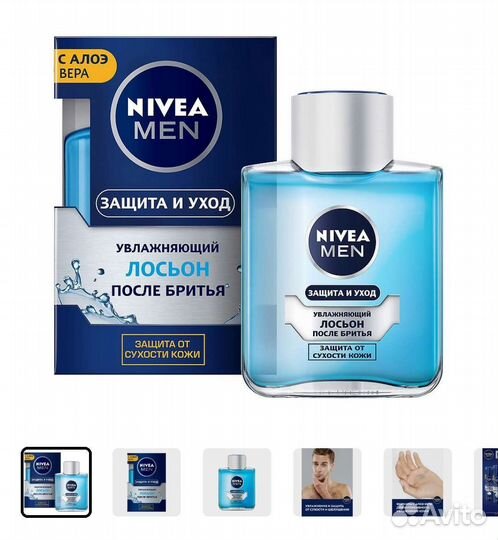 Лосьон и Бальзам после бритья Nivea Men (100 мл)
